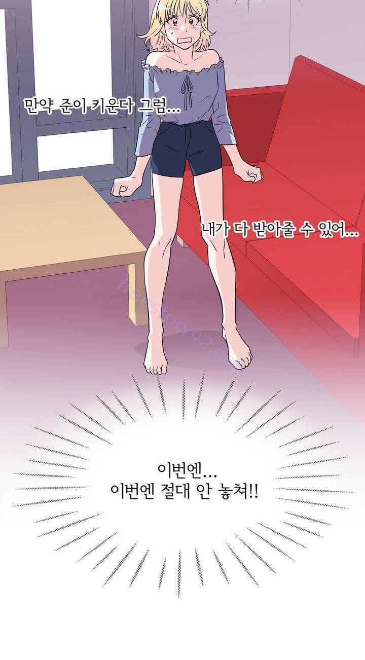케세라세라 33화 6