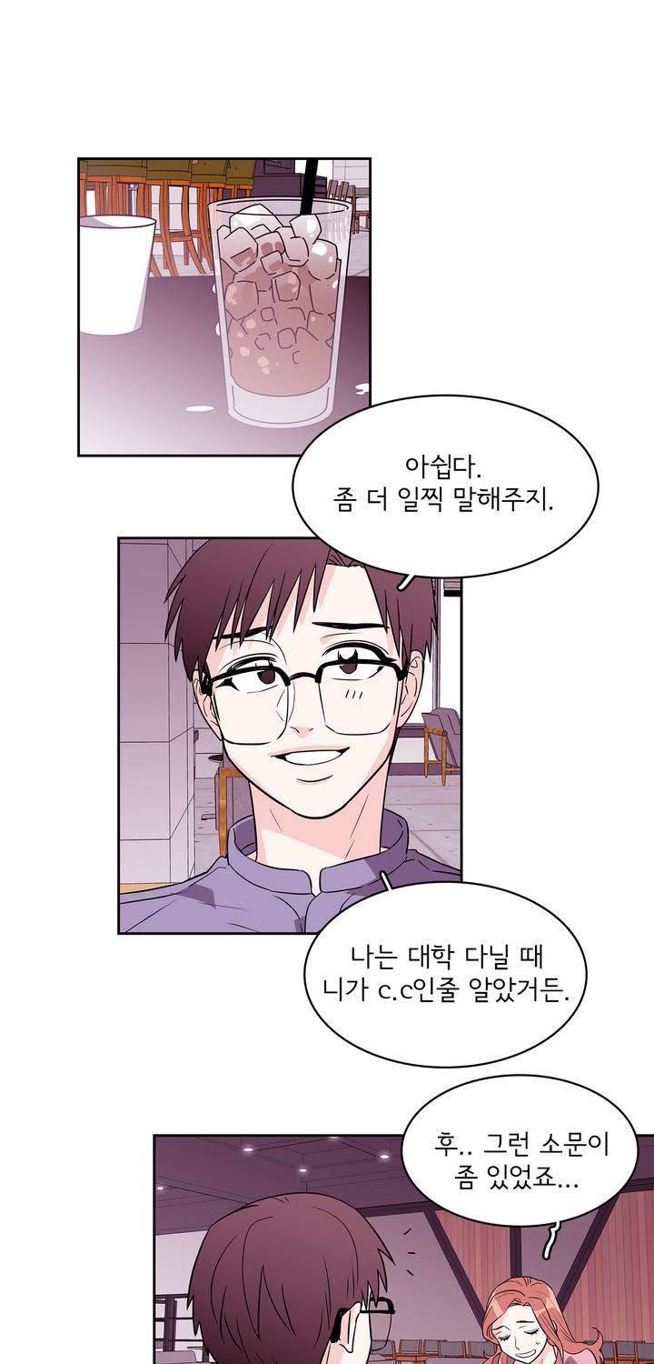 케세라세라 33화 7