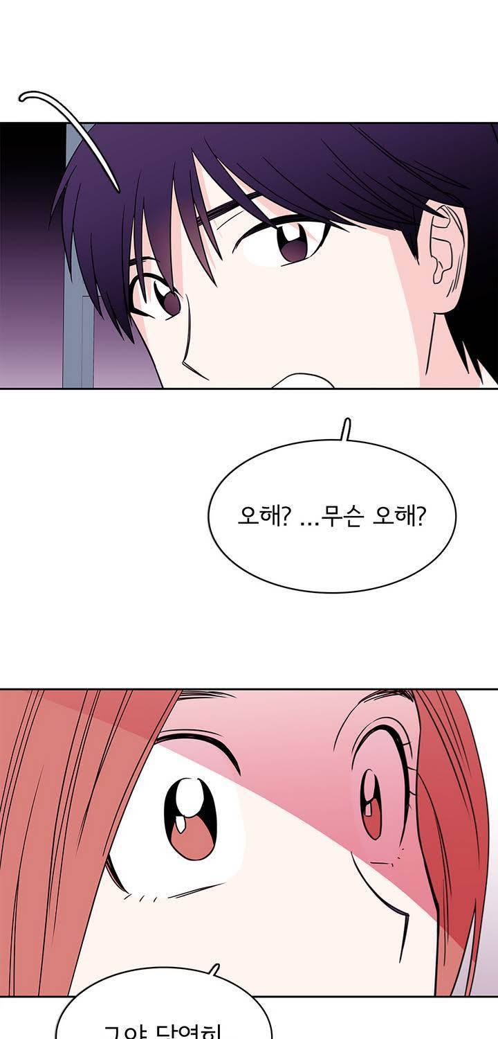 케세라세라 43화 1