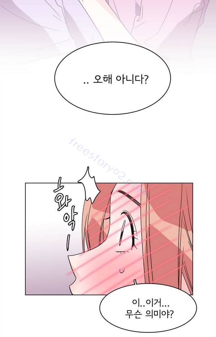케세라세라 43화 6