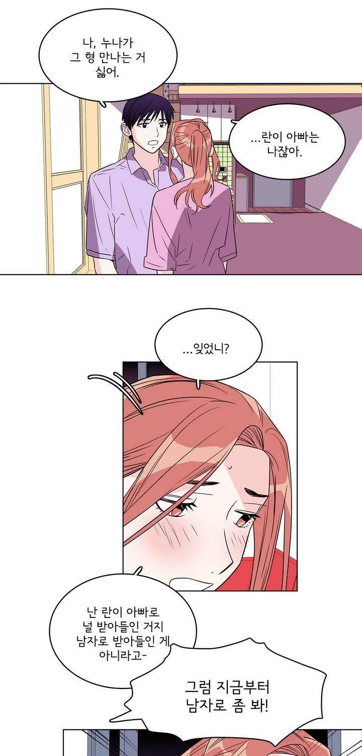케세라세라 43화 7