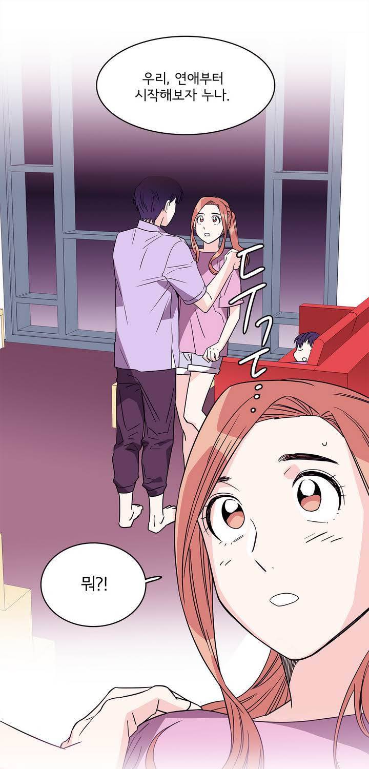 케세라세라 43화 9