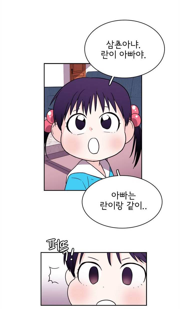 케세라세라 53화 2