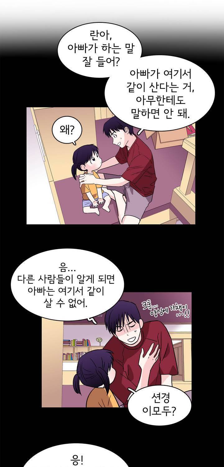 케세라세라 53화 3