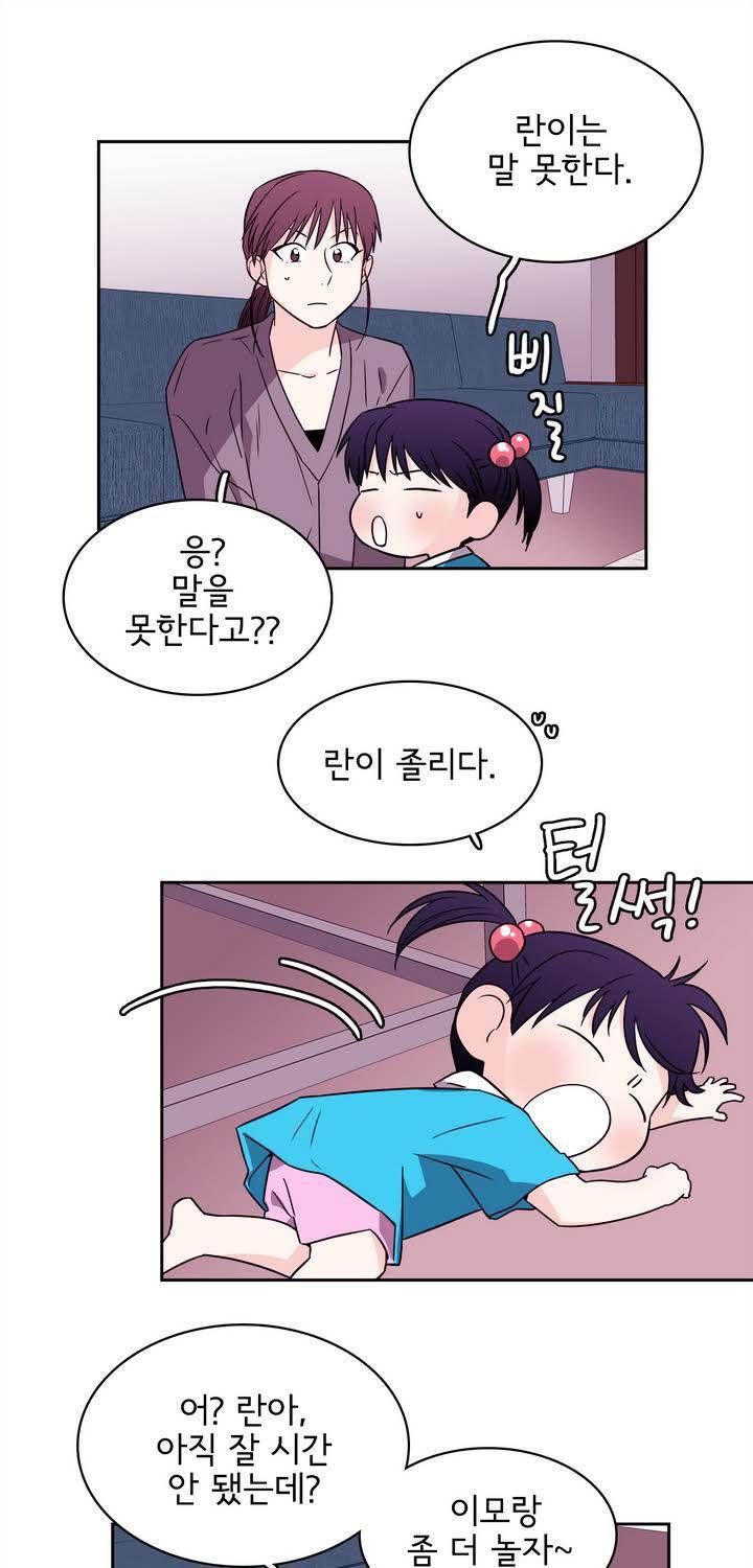 케세라세라 53화 5
