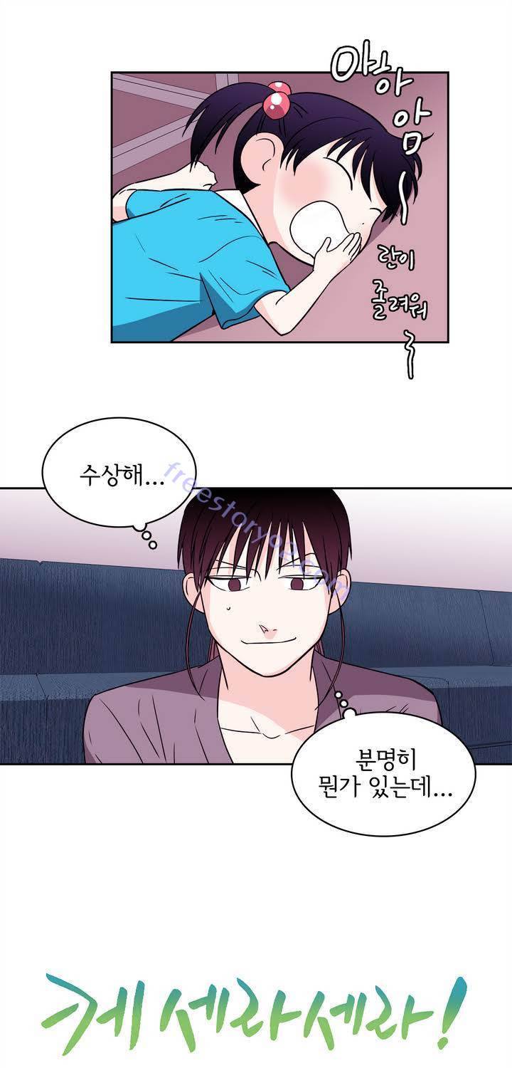 케세라세라 53화 7