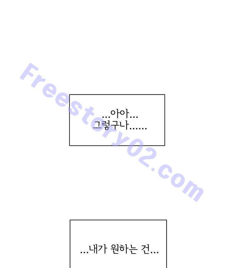 케세라세라 63화 1