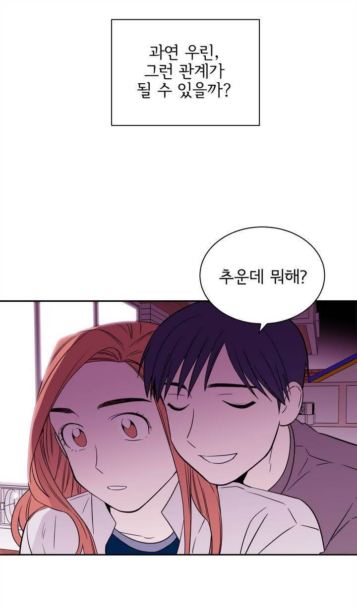 케세라세라 63화 7