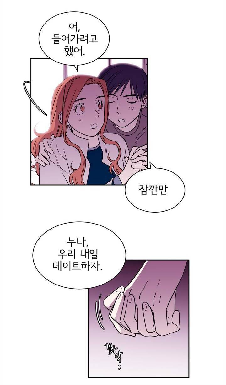 케세라세라 63화 8
