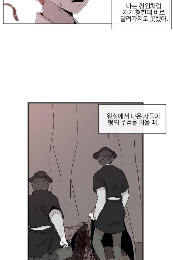 이상하고 아름다운 2부 10화 4