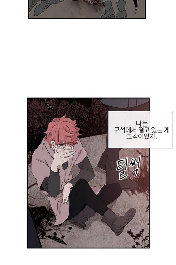 이상하고 아름다운 2부 10화 5