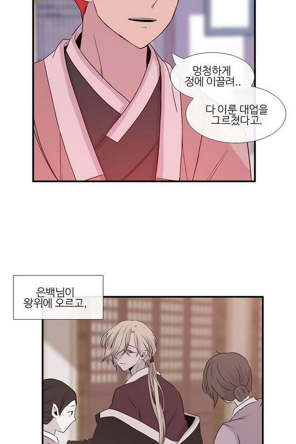 이상하고 아름다운 2부 10화 7