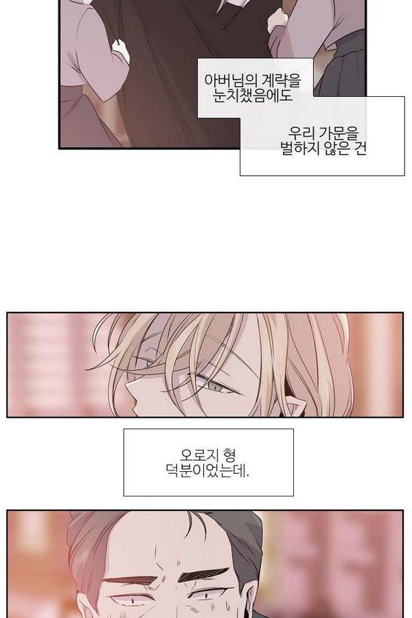 이상하고 아름다운 2부 10화 8