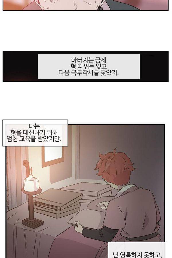 이상하고 아름다운 2부 10화 9