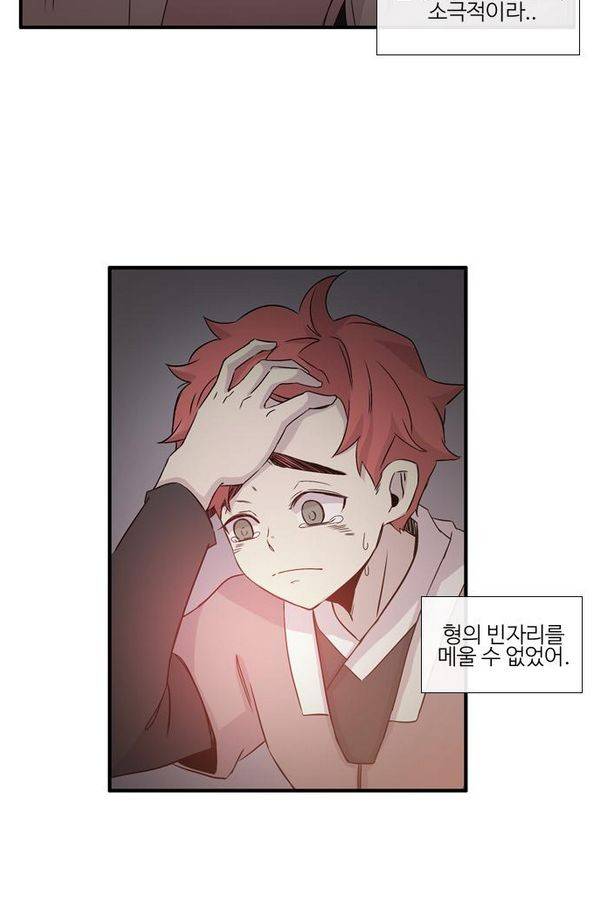 이상하고 아름다운 2부 10화 10
