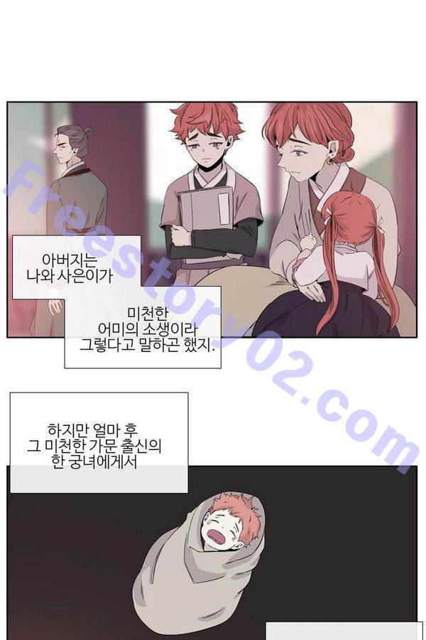 이상하고 아름다운 2부 10화 11