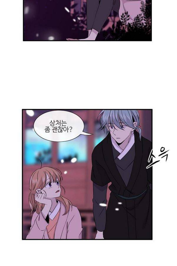 이상하고 아름다운 2부 20화 2