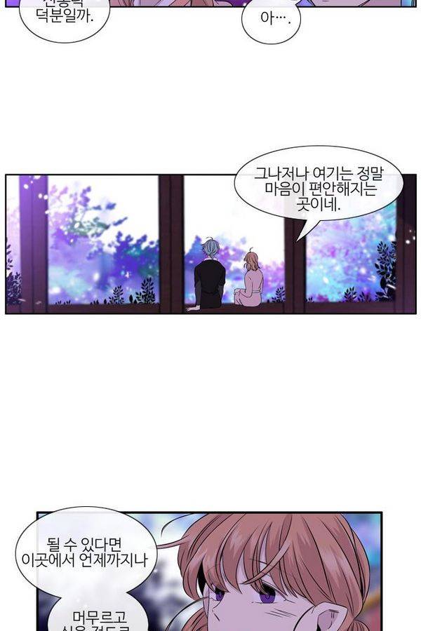 이상하고 아름다운 2부 20화 4