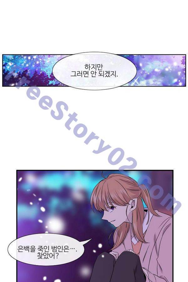 이상하고 아름다운 2부 20화 6