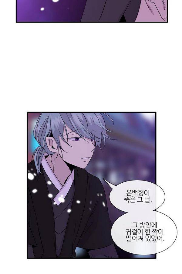 이상하고 아름다운 2부 20화 7