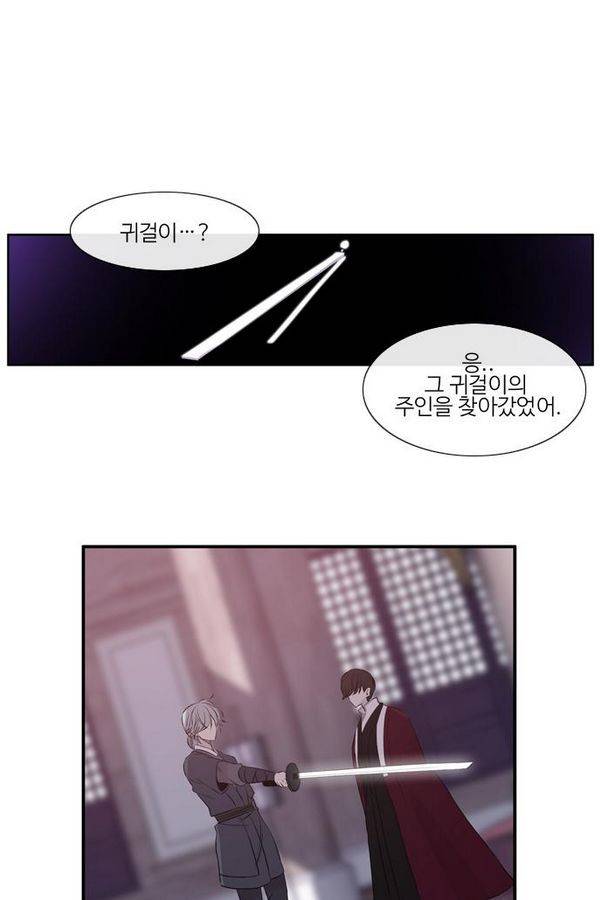 이상하고 아름다운 2부 20화 8