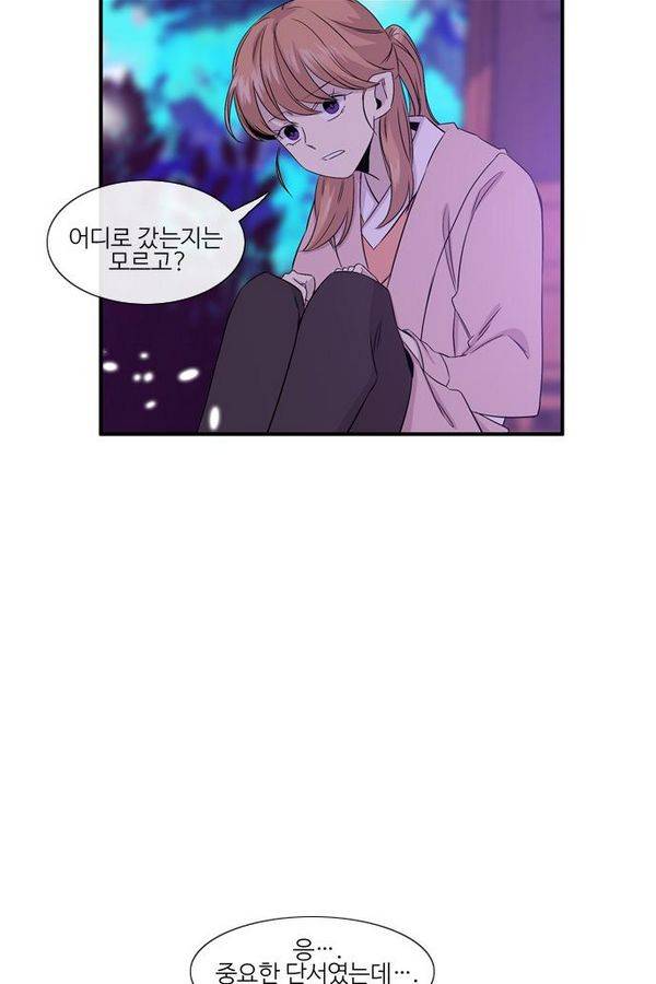 이상하고 아름다운 2부 20화 10