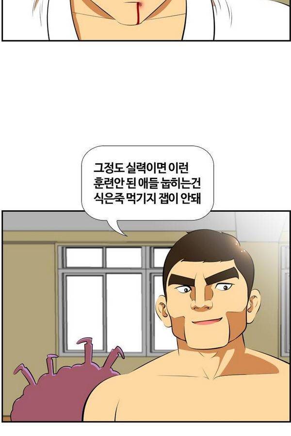 평범한 8반 3장 39화 5