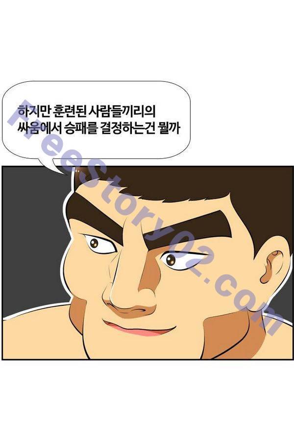 평범한 8반 3장 39화 6