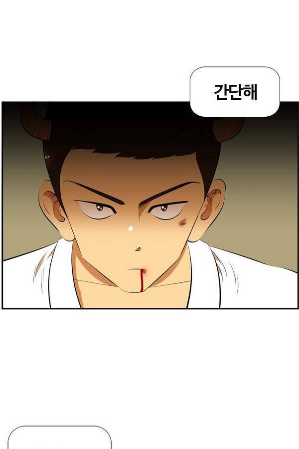 평범한 8반 3장 39화 7