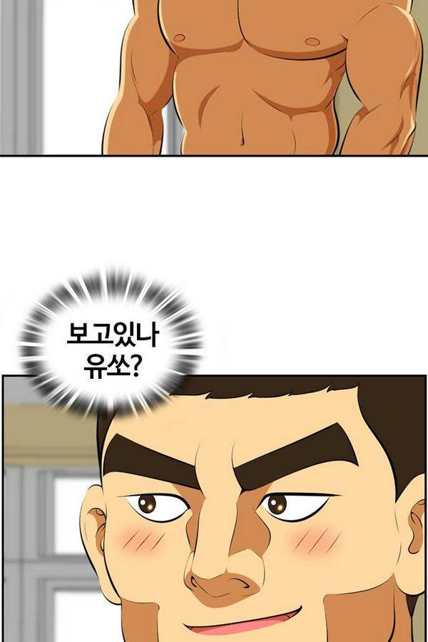 평범한 8반 3장 39화 10