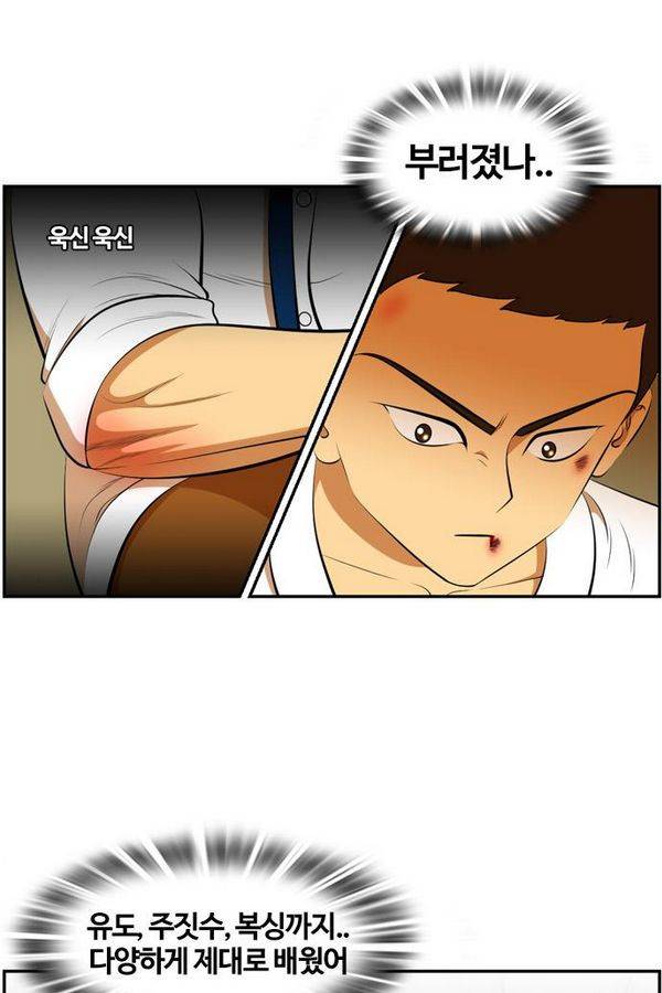 평범한 8반 3장 39화 12