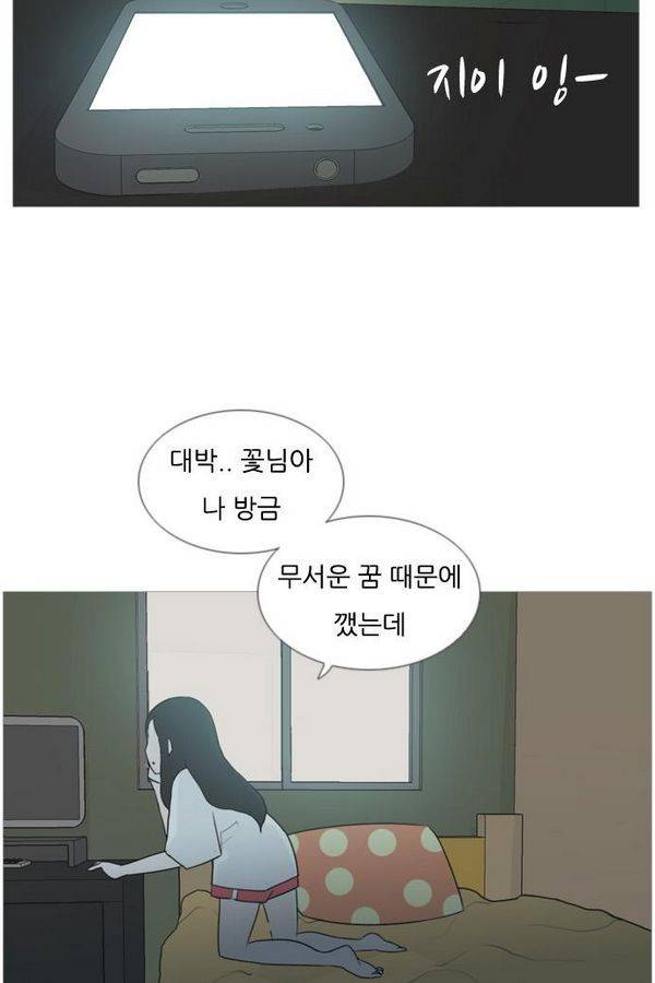 연놈 67화 7