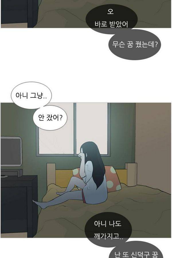 연놈 67화 8