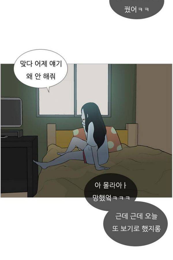 연놈 67화 9