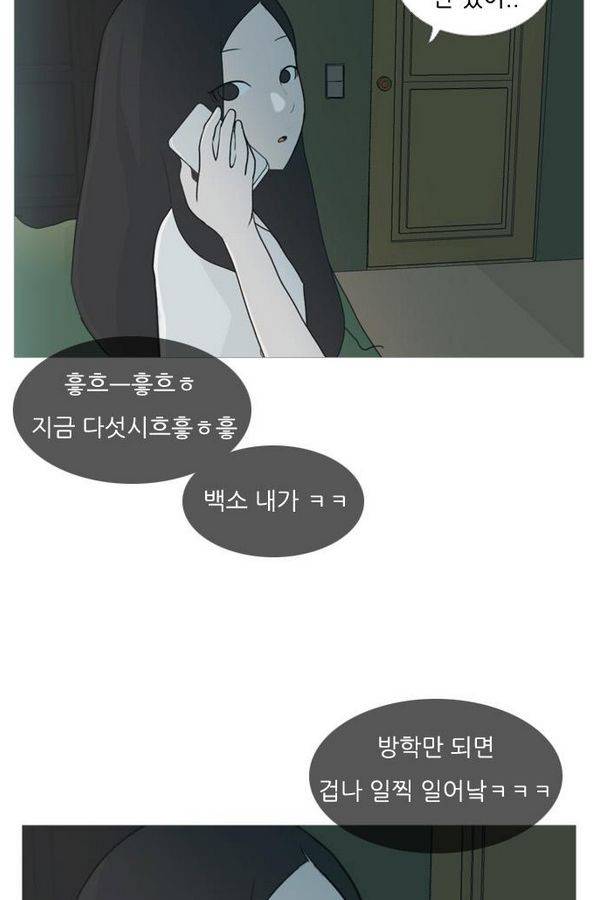 연놈 67화 12
