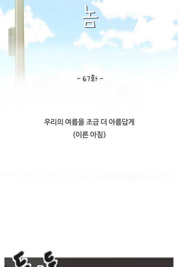 연놈 67화 14