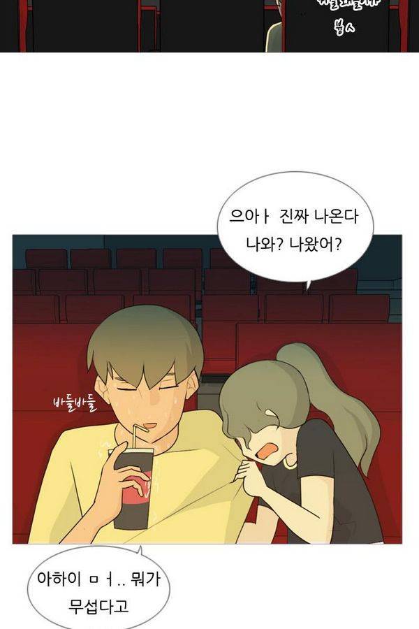 연놈 67화 17