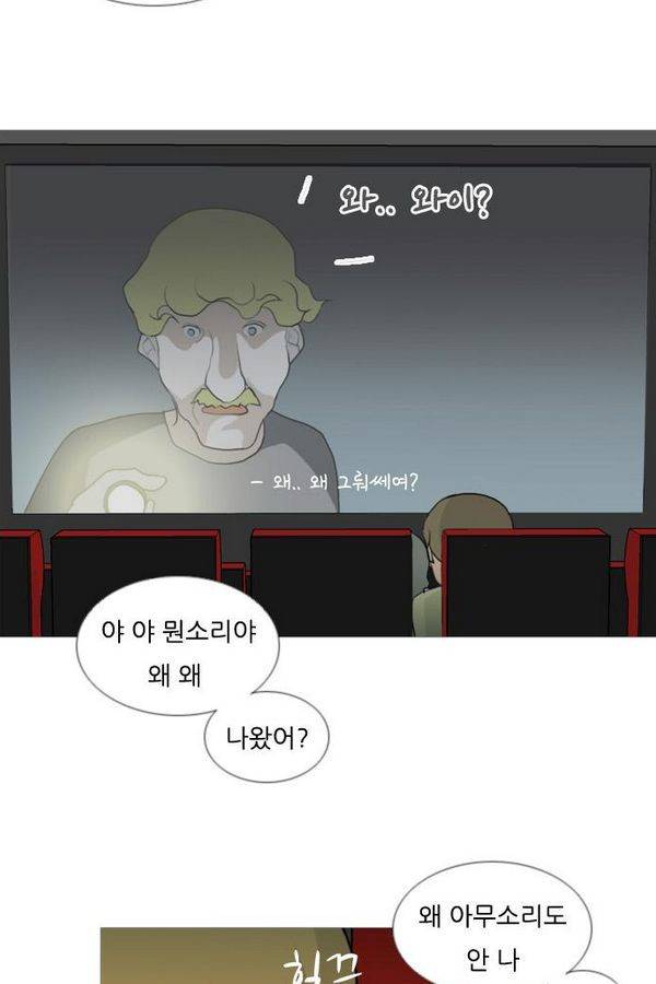 연놈 67화 18