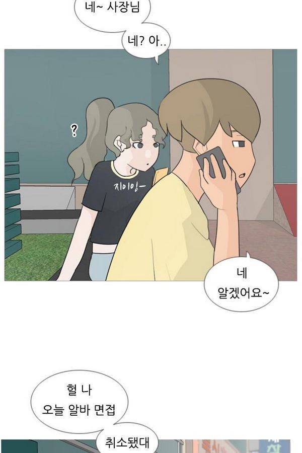 연놈 67화 23