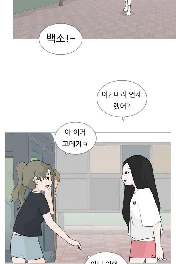연놈 67화 27