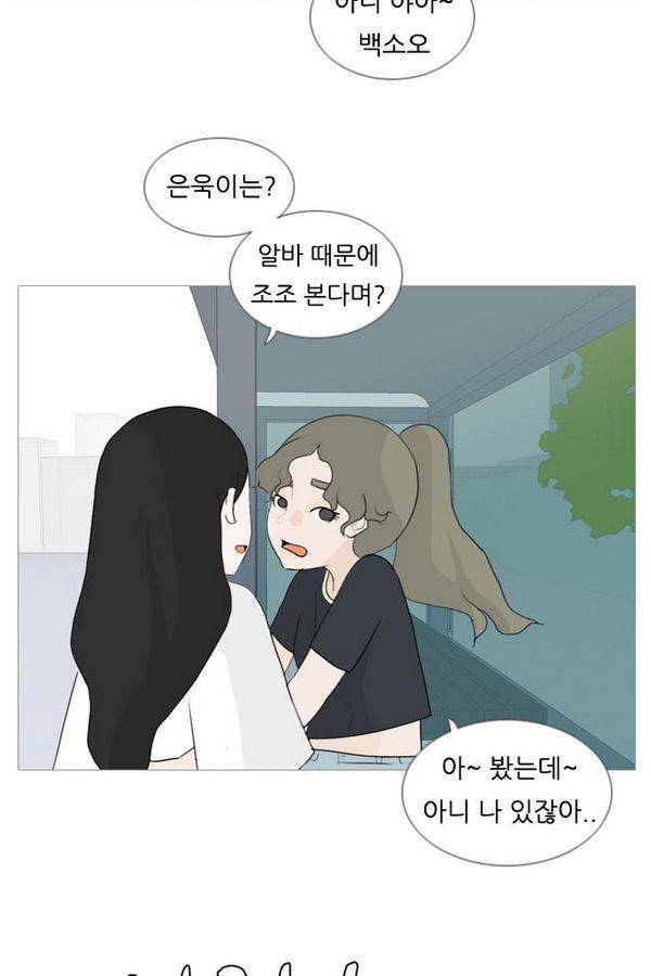 연놈 67화 28