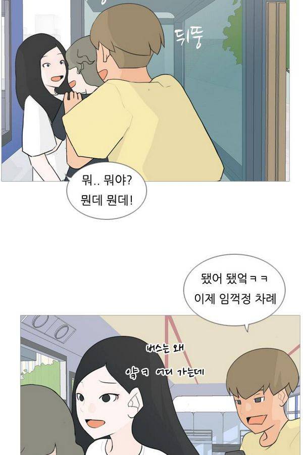 연놈 67화 30