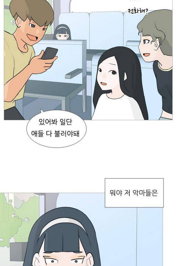 연놈 67화 33
