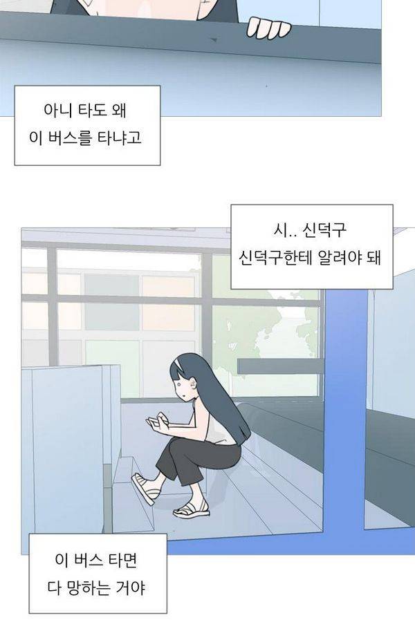 연놈 67화 34