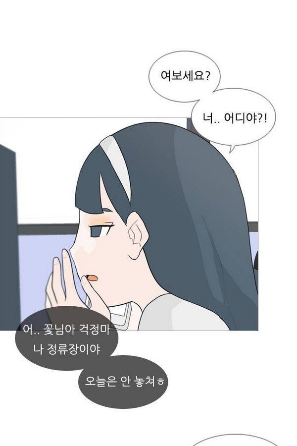 연놈 67화 35