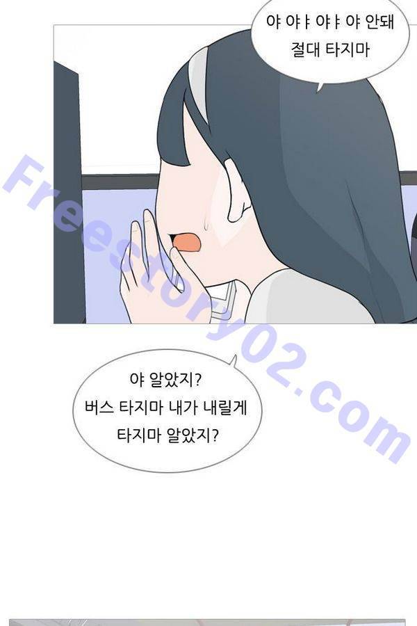연놈 67화 36
