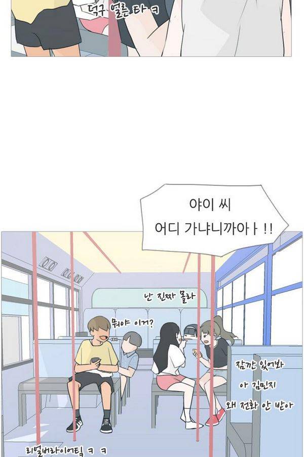 연놈 67화 43