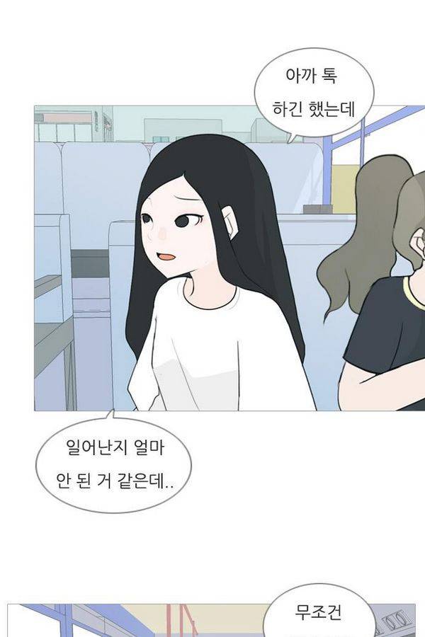 연놈 67화 45