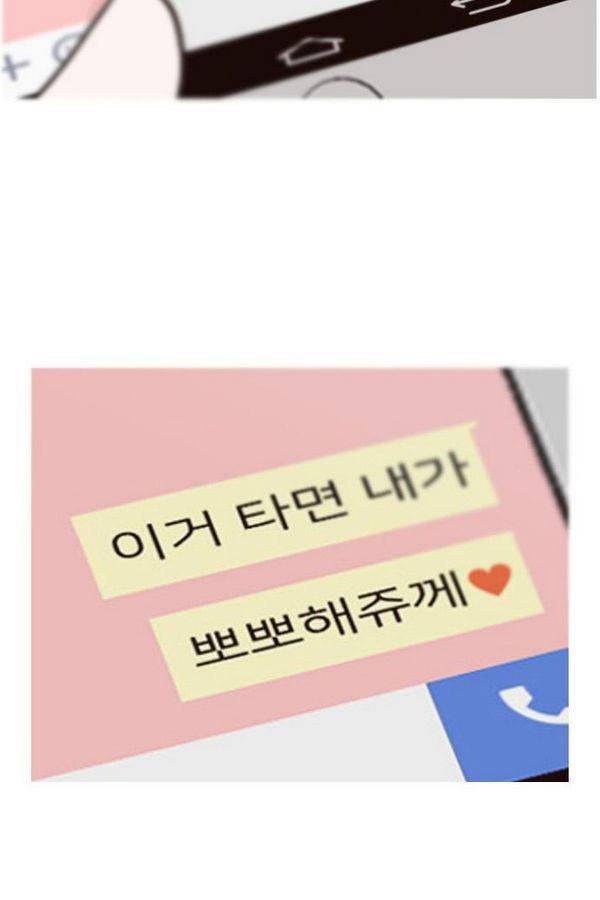 연놈 67화 52