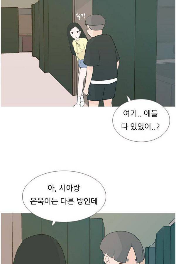 연놈 77화 3